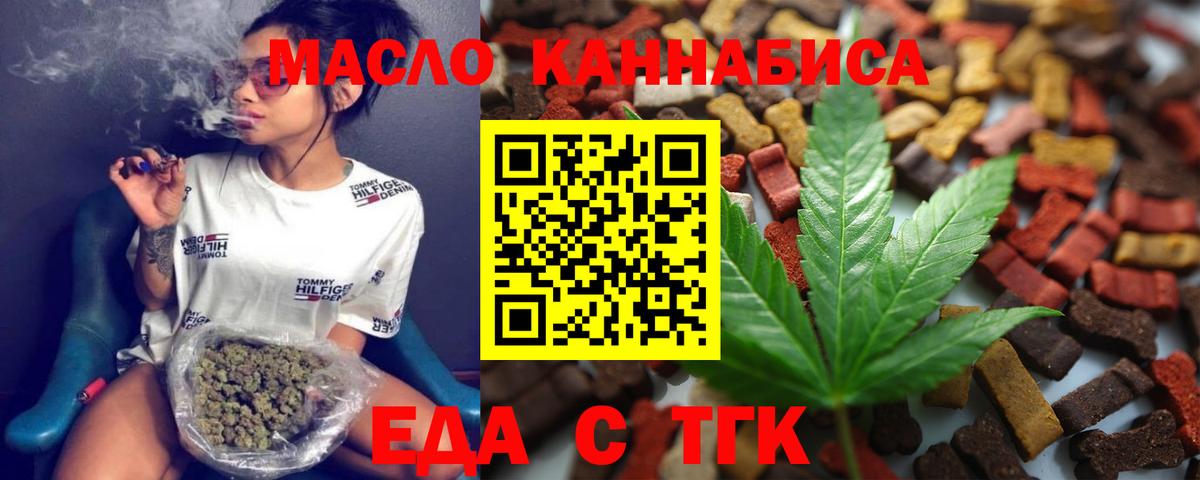 Уссурийск  Cannafood конопля  Вход с VPN 
