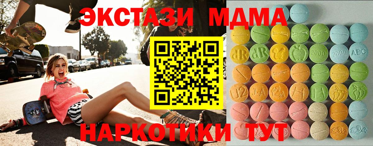Экстази 300 mg  Ecstasy бентли  Ecstasy  Уссурийск  Вход с VPN 