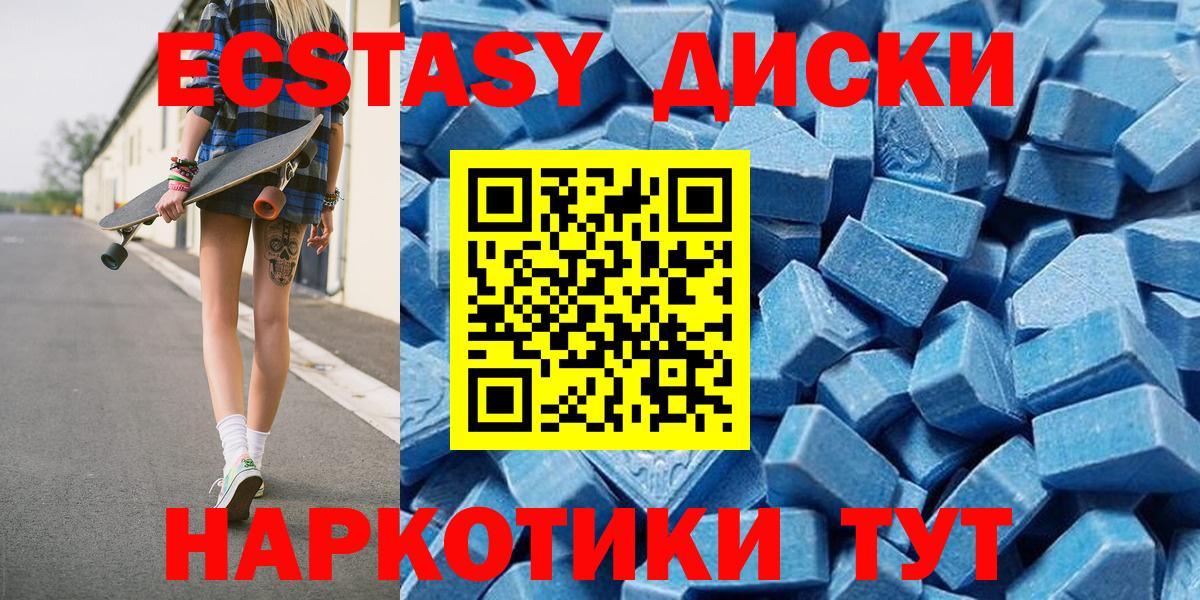 Экстази Дубай Уссурийск