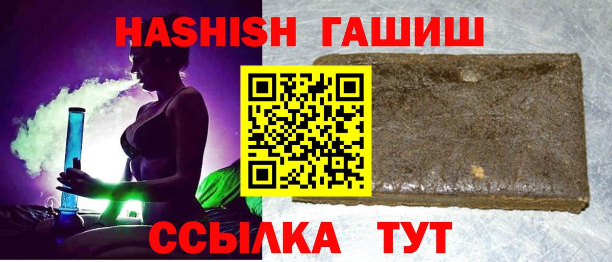 Гашиш hashish  ГАШИШ  Вход с VPN  Уссурийск  ГАШ Изолятор 