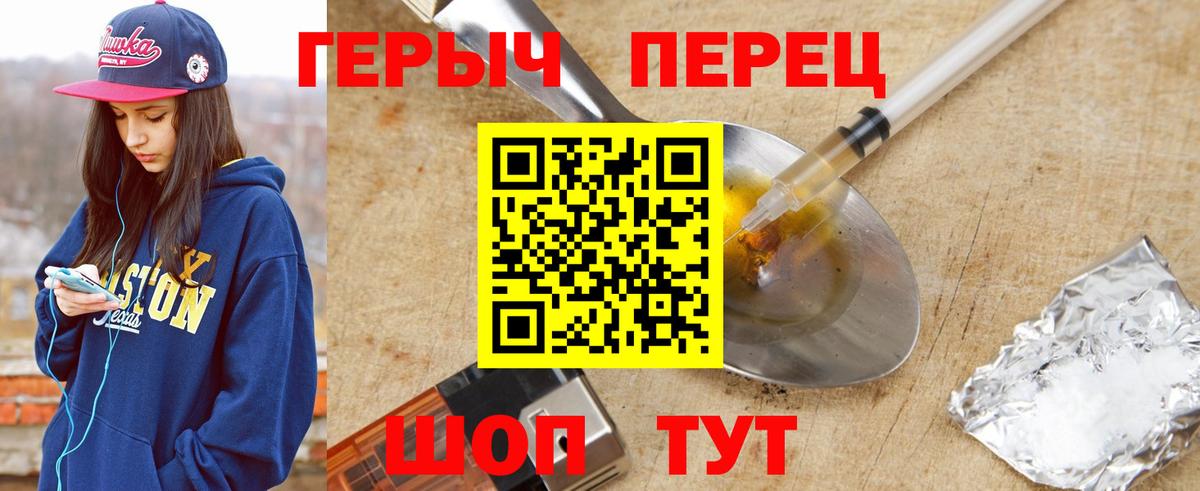 Героин герыч  Вход с VPN  Уссурийск 