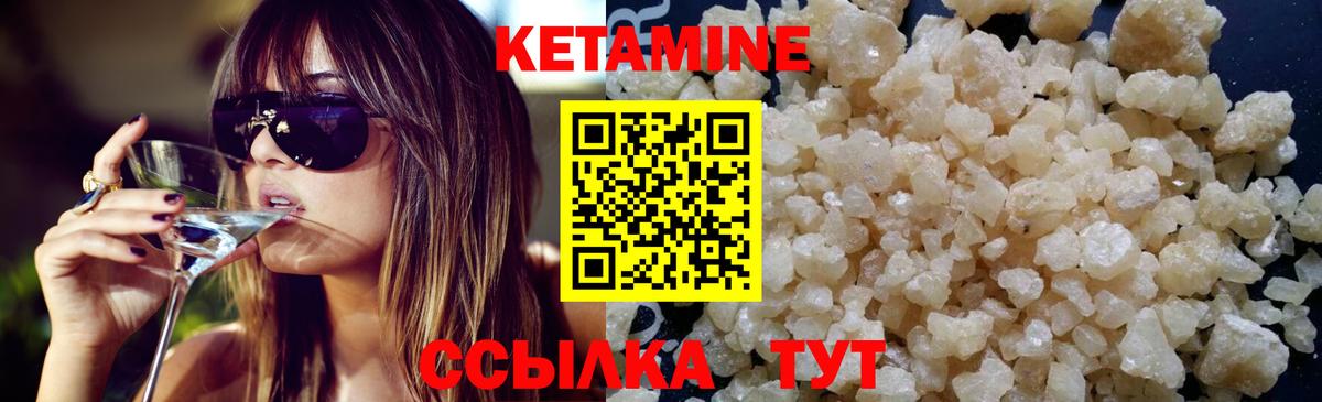 Кетамин ketamine Уссурийск
