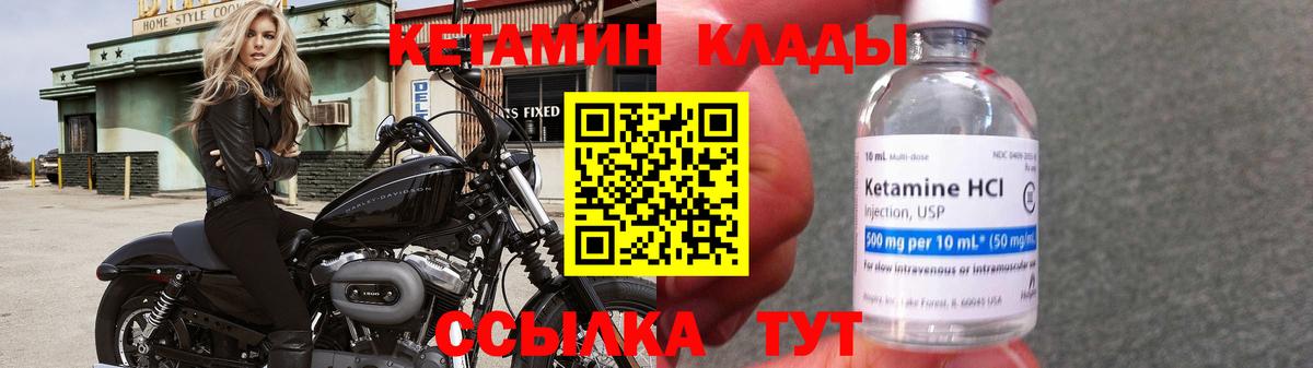 Кетамин VHQ  Вход с VPN  Уссурийск 