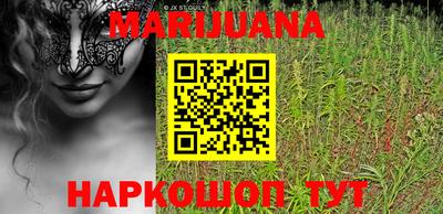 каннабис Ливны