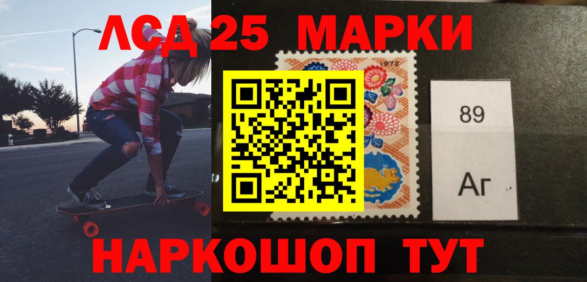 ЛСД экстази кислота Уссурийск