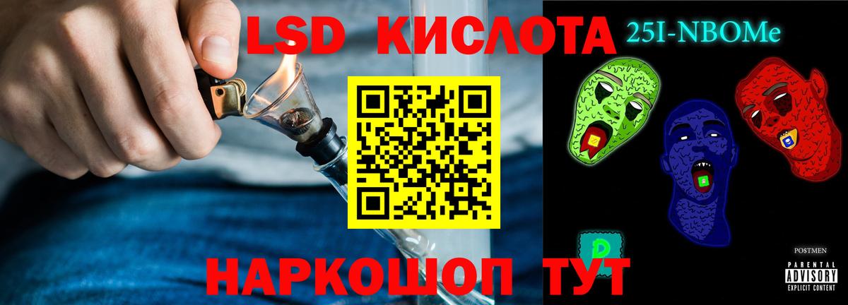 LSD-25 экстази кислота  Вход с VPN  Уссурийск 