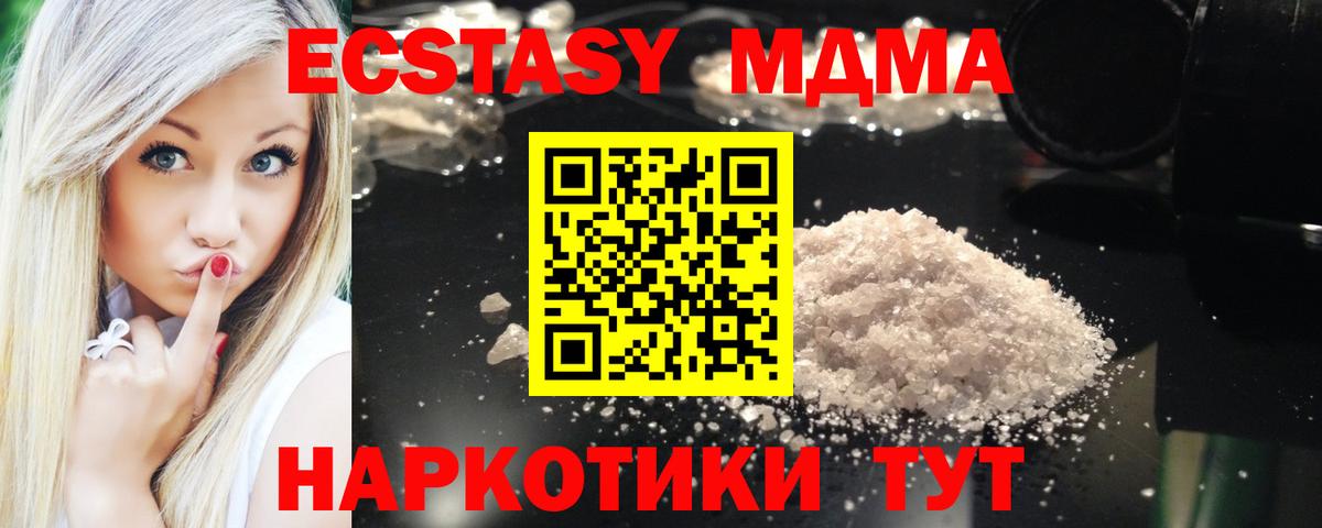 МДМА  Вход с VPN  МДМА VHQ  Уссурийск  MDMA кристаллы 