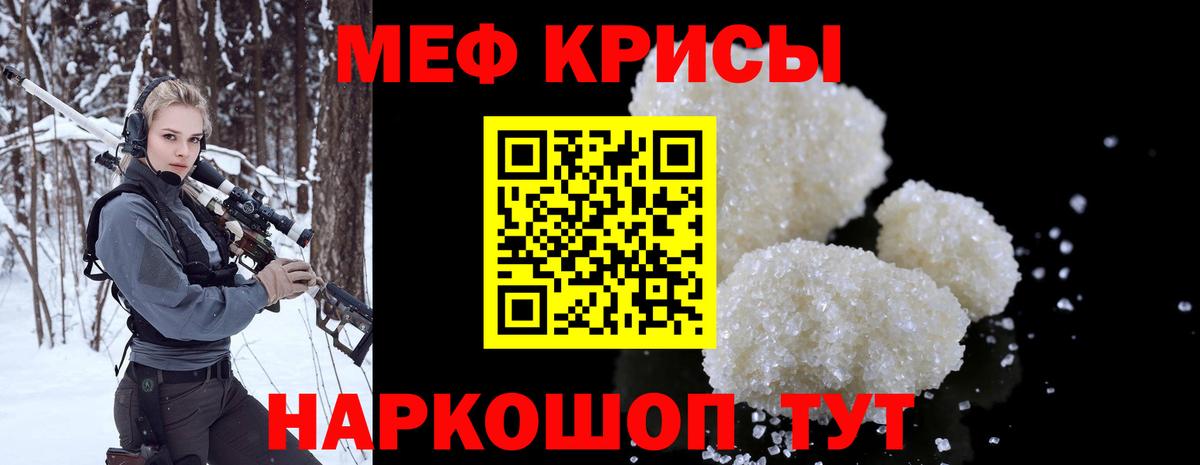 МЕФ мука Уссурийск