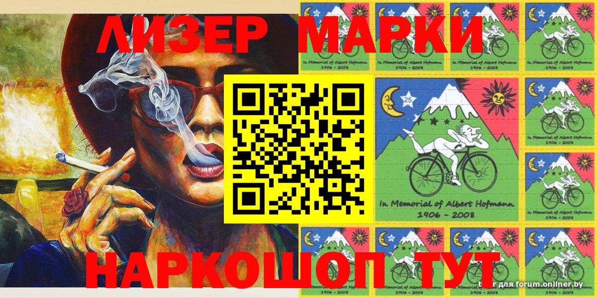 где продают наркотики  Марки N-bome  Уссурийск  Вход с VPN  Наркотические марки 1,5мг 