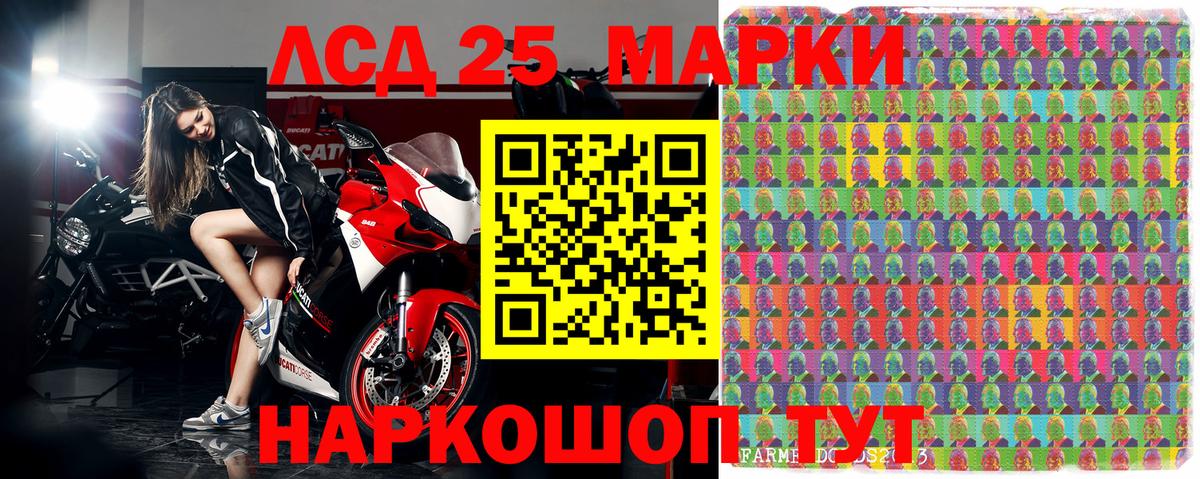 Наркотические марки 1500мкг Уссурийск