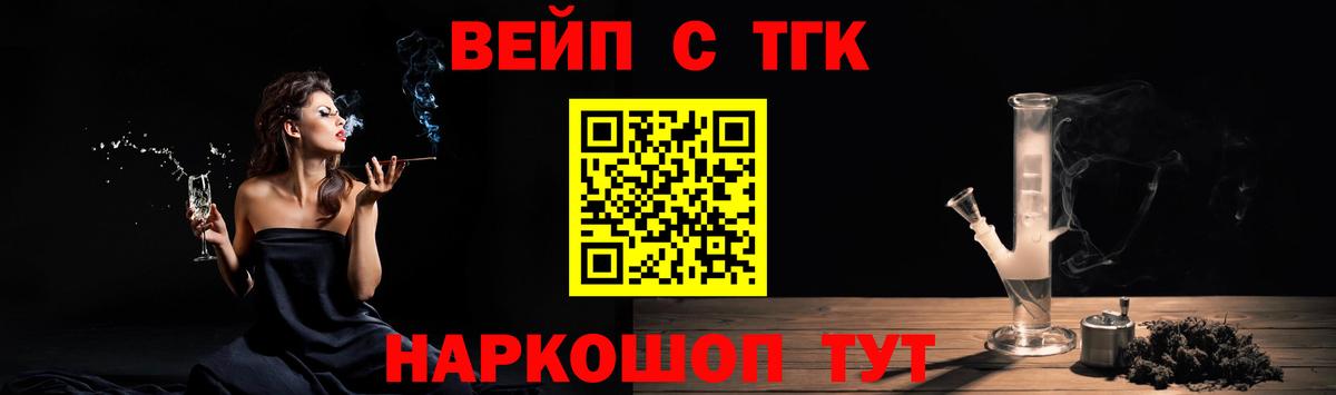 Дистиллят ТГК жижа Уссурийск