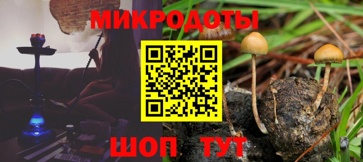 наркота  Галлюциногенные грибы ЛСД  Вход с VPN  Уссурийск 