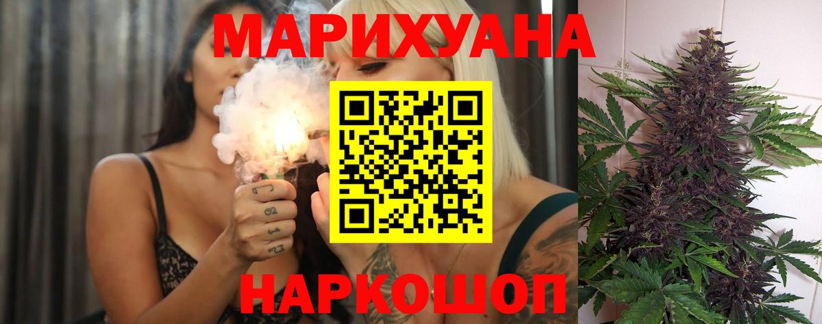 Конопля White Widow  Бошки Шишки OG Kush  Уссурийск  Вход с VPN 